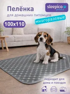 Пеленка многоразовая 100х110 см для собак 1 шт, серая, Sleepico Ultra Pets