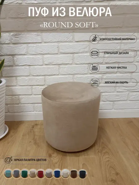 Comfort proof Пуфик для прихожей и спальни, банкетка в прихожую и гостиную