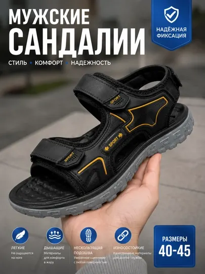 Мужские сандалии Sport Comfort. Мягкая амортизация. Летняя дышащая обувь, 40-45