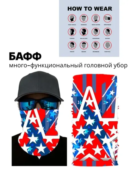 Comfort Бесшовная Бандана Балаклава Бафф Stars