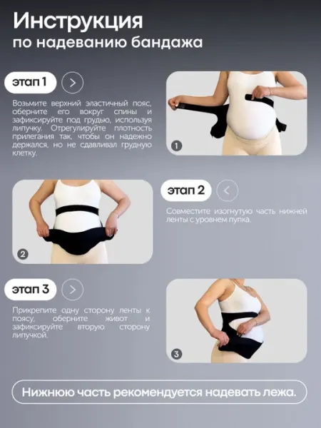 Бандаж для беременных, дородовой, Supermom Comfort