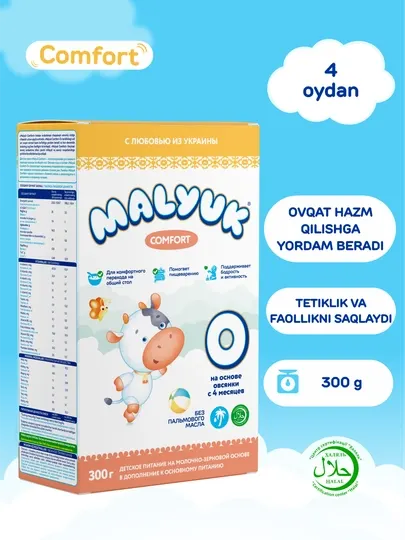 Детская сухая, молочная смесь Malyuk Comfort-O c овсяной мукой, Халяль