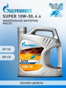 Gazpromneft Super 10W-30 Масло моторное, Минеральное, 4 л