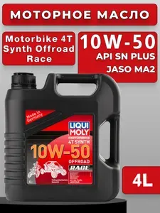 Liqui Moly Motorbike 4T Offroad 10W-50 Масло моторное, Синтетическое, 1 л