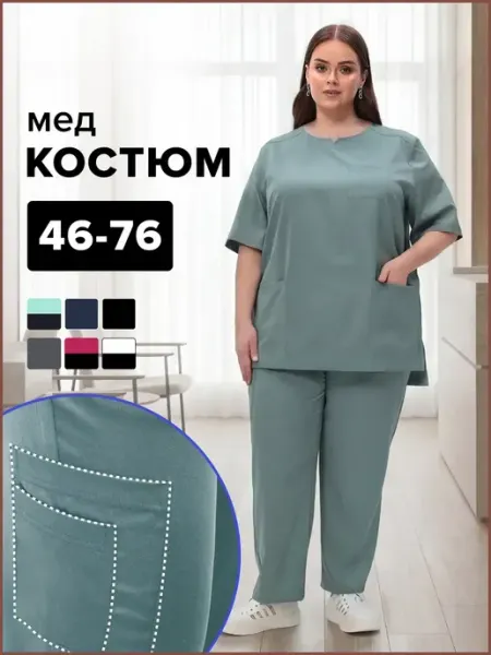 Comfortill Костюм медицинский хирургический с прямыми брюками стрейч