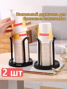 Органайзер барный для бутылок, для кружек, 11.5 см х 11.5 см х 13.5 см, 2 шт