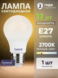 Лампочка светодиодная E27 11 Вт теплый белый 2700К 1 шт General Lighting Systems
