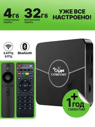 Смарт ТВ приставка X98PLUS 4GB/32Gb: лучшая приставка для телевизора с медиаплеером и функцией смарт ТВ, android 11 tv box, андроид тв для телевизора, smart tv, IPTV SmartBox