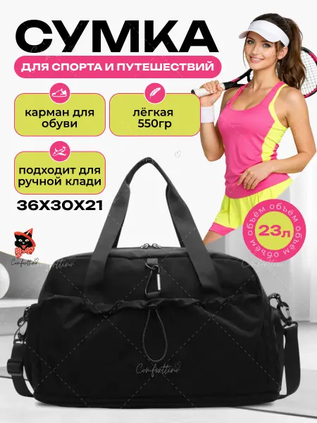 Comforttino Сумка спортивная для фитнеса и тренировок