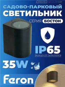 Светильник садово-парковый, 230V GU10, DH014, черный (на стену), Feron, 11866 1 шт.