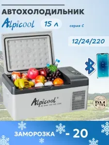 Автохолодильник компрессорный Alpicool C15 (12/24/220)