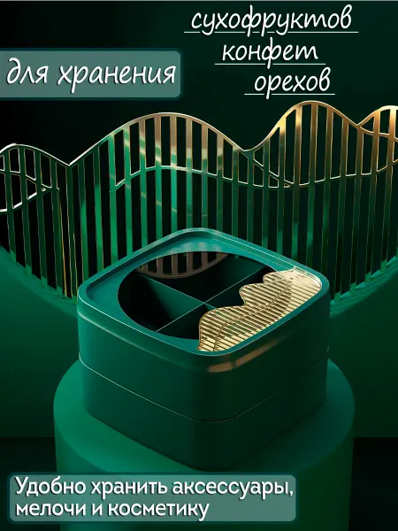 ComInvest менажница конфетница с крышкой пластиковая для орехов