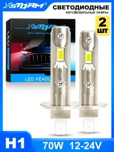 Светодиодные лед лампы LED H1 Компактные автомобильные диодные H1, 6500K,70ВТ,12-24V,2шт
