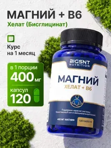 Магний в6 хелат глицинат (бисглицинат) BigSnt, 400 мг, 120 капсул, Magnesium glycinate, витамины от стресса, бессонницы и спазмов в мышцах, для сна и здоровья сердца