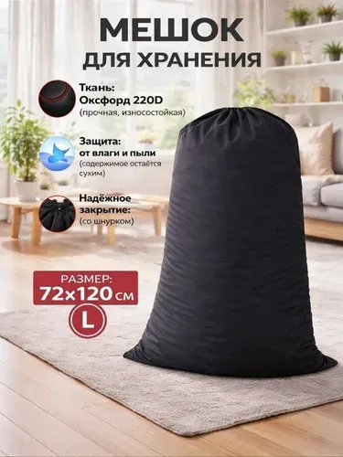 Большой мешок для хранения вещей 120*72 см, из Оксфорда для переезда и сезонных вещей, размер мешка L