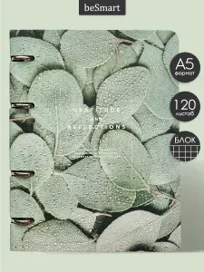 Блочная тетрадь на кольцах beSmart "Botanica" А5 на 120 листов в клетку