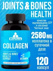 Комплекс: коллаген пептидный + витамин С 120 капсул BlueLine Миофарм, витамины для суставов, связок, волос, кожи, БАД