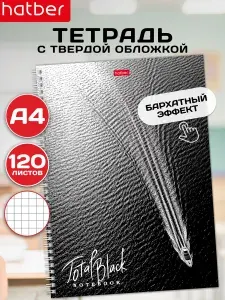 Тетрадь А4 120 листов в клетку твердая обложка на гребне бархатный эффект Рассекая волну