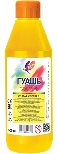 Гуашь ЛУЧ "Классика" 500мл, желтая светлая, 18С 1202-08
