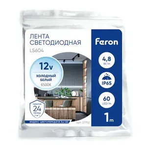 Cветодиодная лента метровая LS604 (в силиконе) 1m 12V / IP65, 60SMD(2835)/м 4.8Вт/м 6500К (необходим драйвер) Feron 27752