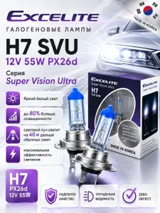 Автомобильные лампы H7 SVU 12V 55W PX26d Excelite комплект. "Super Vision Ultra"