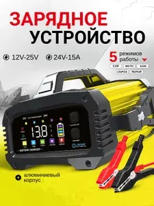 Автоматическое импульсное зарядное устройство для аккумуляторов автомобиля и мотоцикла E-Fast TK-2500 12В-10А, 24В-5А. с функцией восстановления (десульфатации)