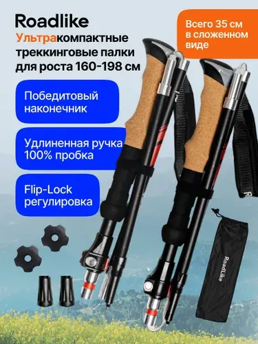 Треккинговые палки складные для гор Compact