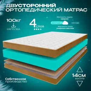 Ортопедический беспружинный односпальный матрас 85х180 см VITAFLEX Anatomic 13V Sk, с кокосом, ППУ, двусторонний, разная жесткость сторон, в рулоне