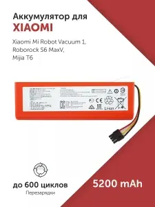 Аккумулятор для пылесоса Xiaomi (BRR-2P4S-5200S) Roborock S5, S6 14.4V 5200mAh