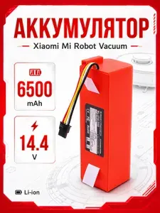 Аккумулятор 14,4В 6500мАч BRR-2P4S-5200S / BRR-2P4S-5200D для робот пылесоса Xiaomi Robot Vacuum Cleaner, Roborock S5, S50, S6, S7, SDJQR01RR