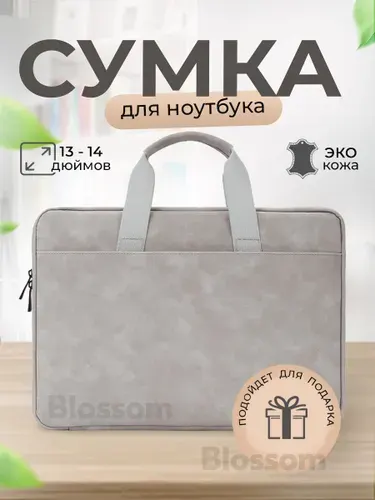 Сумка для ноутбука 13-14 дюймов Blossom (на Macbook Pro 14, Asus, Honor MagicBook 14, Huawei MateBook, HP, Lenovo, MSI, Xiaomi и др.)