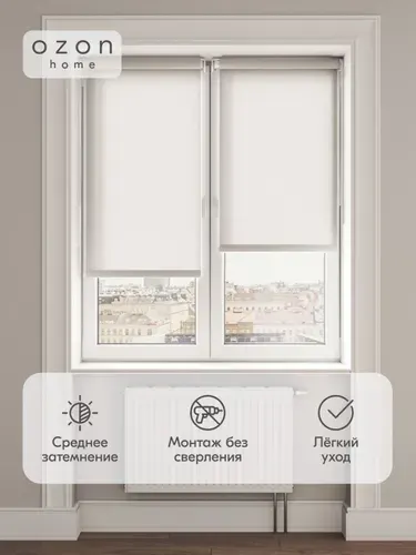 Рулонная штора Ozon Home Кремово-бежевый 140x175