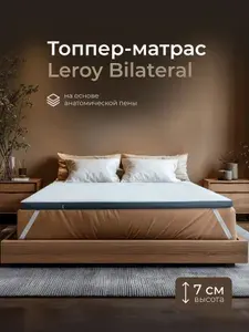Топпер матрас 140х200 ортопедический беспружинный на диван двухсторонний с резинками Leroy Bilateral 7, средней жесткости