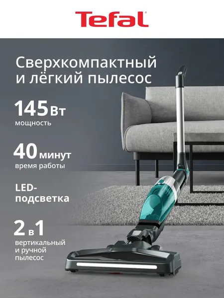 Беспроводной вертикальный пылесос Tefal XTREM Compact TY1239WO
