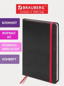 Бизнес-блокнот/записная книжка мужской/женский Brauberg "Office" формата А5 (148х218 мм) в клетку, 80 листов, обложка под кожу на резинке, черный