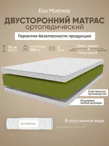 Беспружинный детский матрас 70х190 см Eco Mattress Soft 14Sk, ортопедический, односпальный, ппу, двусторонний, средняя жесткость, в рулоне