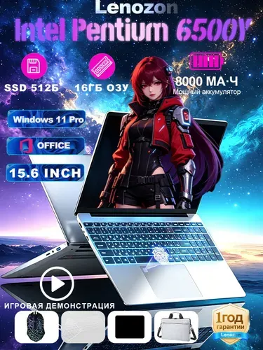 Lenozion 2026 Ноутбук Игровой ноутбук 15.6", Intel Pentium Gold 6500Y, RAM 16 ГБ, SSD 512 ГБ, Intel UHD Graphics 615, Windows Pro, серый металлик, Русская раскладка