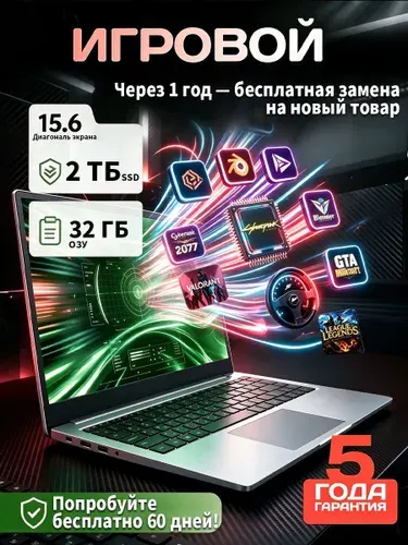 Для учебы и работы Core-i5 i7Одного уровня Ноутбук 15.6", Intel Core i5-6300HQ, RAM 32 ГБ, SSD 2048 ГБ, Windows Pro, серебристый, Русская раскладка