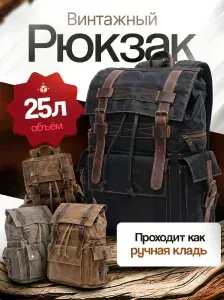 Рюкзак мужской городской для путешествий 25 литров для ноутбука 15.6 дюйма "Мастер"
