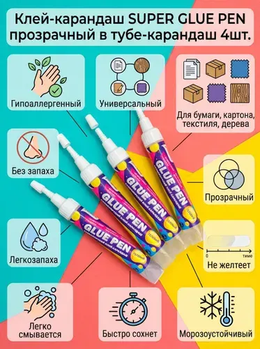 Клей ПВа-супер прозрачный канцелярский универсальный для бумаги/картона/ткань, комплект 4 штуки х 15 г, Удобная упаковка, СПАЙК