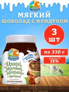 Мягкий молочный шоколад с фундуком 15%, Коровка из Кореновки, 10 шт. по 330 г