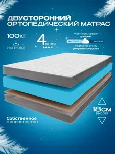 Ортопедический беспружинный матрас 150х185 VITAFLEX Anatomic 17V Sk, латексированая кокосовая койра, высокоэластичная пена, разная жесткость сторон, в рулоне