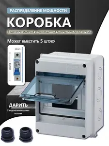 Настенный распределительный ящик IP65, наружный пластиковый, 5 модулей, 157X117X92 мм, серый
