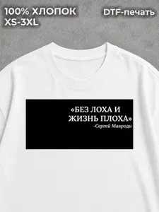 Футболка с принтом оверсайз Мавроди скам мамонт и 159 1 шт