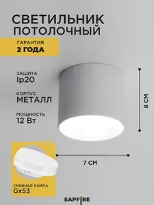 Светильник потолочный светодиодный накладной gx53, точечный спот 15W, круглый белый