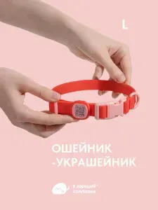 Водонепроницаемый ошейник с адресником для собак средних и крупных пород IN GOOD COMPANY В ХОРОШЕЙ КОМПАНИИ (L / красный / неотан)