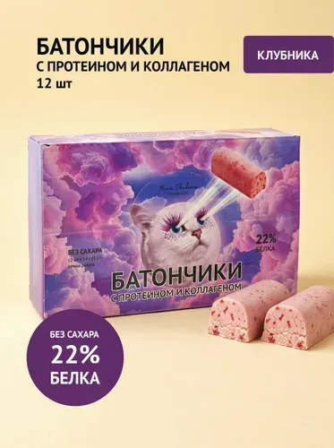 Клубничные батончики с протеином и коллагеном Maria Shulaeva, 12 шт х 15г