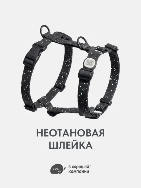 IN GOOD COMPANY Анатомическая прогулочная шлейка Крапушки для собак, кошек и…