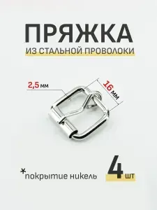 Пряжка 15мм 4шт для ошейника, стальная