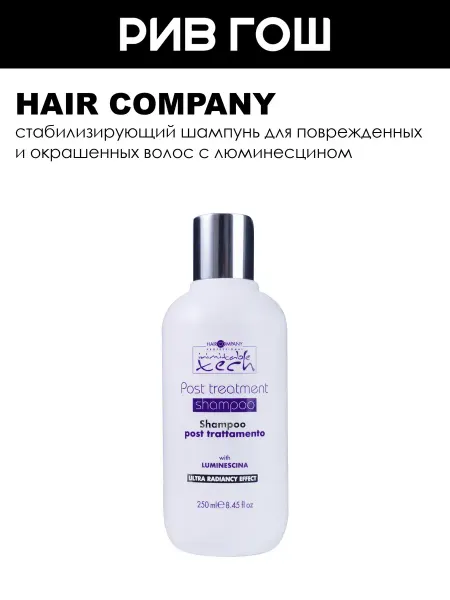 HAIR COMPANY Inimitable Tech Шампунь для волос стабилизирующий 250 мл